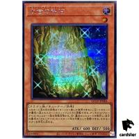 The White Stone of Ancients QCCP-JP004 Secret [ScR] sidePride Yugioh