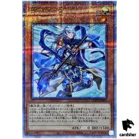 Sage with Eyes of Blue QCCP-JP003 Quarter [QSrR] Chronicle side Pride Yugioh