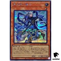 Sage with Eyes of Blue QCCP-JP003 Secret [ScR] Chronicle sidePride Yugioh Ja