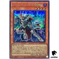 Dictator of D. QCCP-JP005 Secret [ScR] 25th Chronicle side Pride Yugioh Japa