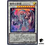 Azure-Eyes Silver Dragon QCCP-JP009 Super [SR] Chronicle side Pride Yugioh