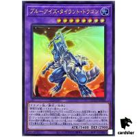Blue-Eyes Tyrant Dragon QCCP-JP008 Ultra [UR] Chronicle side Pride Yugioh