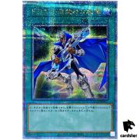 The Melody of Awakening Dragon QCCP-JP011 Quarter [QSrR] side Pride Yugioh