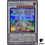 Blue-Eyes Spirit Dragon QCCP-JP010 Secret [ScR] Chronicle sidePride Yugioh