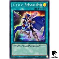 The Melody of Awakening Dragon QCCP-JP011 Super [SR] side Pride Yugioh