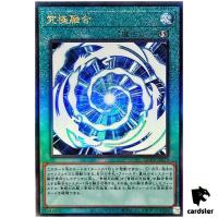 Ultimate Fusion QCCP-JP013 Ultimate [UtR] 25th Chronicle sidePride Yugioh