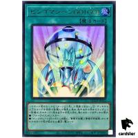 Bingo Machine, Go QCCP-JP012 Ultra [UR] Chronicle side Pride Yugioh Japan