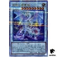 Blue-Eyes Spirit Dragon QCCP-JP010 Quarter [QSrR] sidePride Yugioh Japan