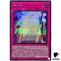 True Light QCCP-JP014 Secret [ScR] 25th Chronicle side Pride Yugioh Japan