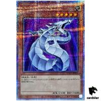 Cyber Dragon QCCP-JP015 Quarter [QSrR] 25th Chronicle side Pride Yugioh Japa