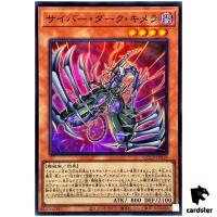 Cyberdark Chimera QCCP-JP019 Super [SR] Chronicle side Pride Yugioh Japan