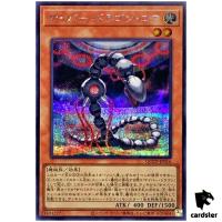 Cyber Dragon Core QCCP-JP016 Secret [ScR] Chronicle side Pride Yugioh Japan
