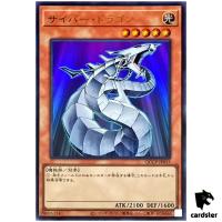 Cyber Dragon QCCP-JP015 Ultra [UR] 25th Chronicle side Pride Yugioh Japan