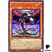 Cyber Dragon Core QCCP-JP016 Ultra [UR] 25th Chronicle side Pride Yugioh Jap
