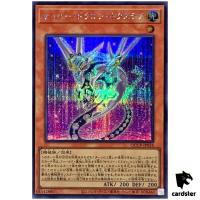 Cyber Dragon Nachster QCCP-JP018 Secret [ScR] Chronicle side Pride Yugioh Ja