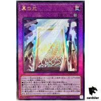 True Light QCCP-JP014 Ultimate [UtR] 25th Chronicle side Pride Yugioh Japan