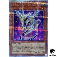 Cyber Dragon Nachster QCCP-JP018 Quarter [QSrR] side Pride Yugioh Japan