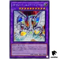 Cyber End Dragon QCCP-JP021 Secret [ScR] Chronicle side Pride Yugioh Japan