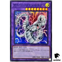 Cyber Twin Dragon QCCP-JP020 Super [SR] Chronicle side Pride Yugioh Japan
