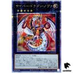 Cyber Dragon Nova QCCP-JP025 Quarter [QSrR] Chronicle side Pride Yugioh Japa