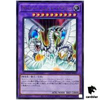 Cyber End Dragon QCCP-JP021 Ultra [UR] Chronicle side Pride Yugioh Japan