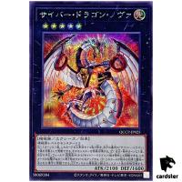 Cyber Dragon Nova QCCP-JP025 Secret [ScR] Chronicle side Pride Yugioh Japan