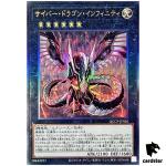Cyber Dragon Infinity QCCP-JP026 Ultimate [UtR] side Pride Yugioh Japan