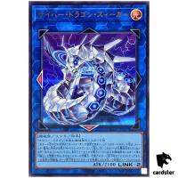 Cyber Dragon Sieger QCCP-JP027 Ultra [UR] Chronicle side Pride Yugioh Japan