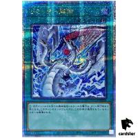 [New Design] Limiter Removal QCCP-JP028 Quarter [QSrR PAR] side Pride Yugioh