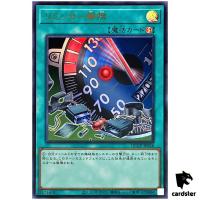 Limiter Removal QCCP-JP028 Ultra [UR] Chronicle side Pride Yugioh Japan