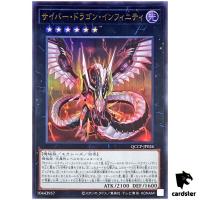 Cyber Dragon Infinity QCCP-JP026 Ultra [UR] Chronicle side Pride Yugioh