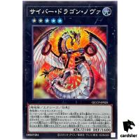 Cyber Dragon Nova QCCP-JP025 Super [SR] Chronicle side Pride Yugioh Japan