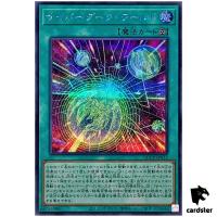 Cyberdark Realm QCCP-JP033 Secret [ScR] 25th Chronicle side Pride Yugioh Jap