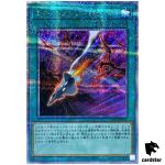 Cyber Emergency QCCP-JP031 Quarter [QSrR] Chronicle side Pride Yugioh Japan