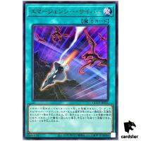 Cyber Emergency QCCP-JP031 Ultra [UR] 25th Chronicle side Pride Yugioh Japan