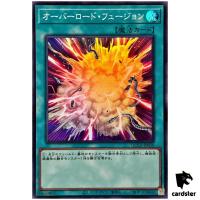 Overload Fusion QCCP-JP030 Super [SR] Chronicle side Pride Yugioh Japan