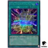Overload Fusion QCCP-JP030 Secret [ScR] 25th Chronicle side Pride Yugioh Jap