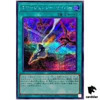 Cyber Emergency QCCP-JP031 Secret [ScR] Chronicle side Pride Yugioh Japan