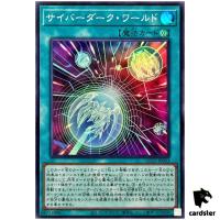Cyberdark Realm QCCP-JP033 Super [SR] Chronicle side Pride Yugioh Japan