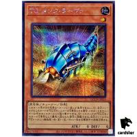 T.G. Tank Grub QCCP-JP039 Secret [ScR] 25th Chronicle side Pride Yugioh Japa
