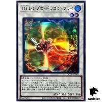 T.G. Recipro Dragonfly QCCP-JP041 Super [SR] Chronicle side Pride Yugioh
