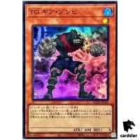 T.G. Gear Zombie QCCP-JP040 Super [SR] Chronicle side Pride Yugioh Japan