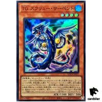 T.G. Screw Serpent QCCP-JP037 Super [SR] Chronicle side Pride Yugioh Japan