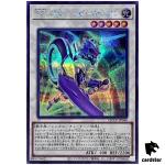 T.G. Star Guardian QCCP-JP046 Secret [ScR] Chronicle side Pride Yugioh Jap