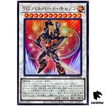 T.G. Halberd Cannon QCCP-JP044 Ultra [UR] Chronicle side Pride Yugioh Japan