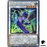 T.G. Star Guardian QCCP-JP046 Ultimate [UtR] Chronicle side Pride Yugioh Jap