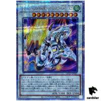 Shooting Star Dragon T.G. EX QCCP-JP047 Quarter [QSrR] side Pride Yugioh Jap