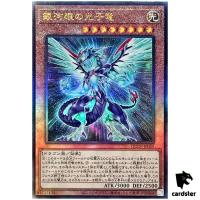 Galaxy-Eyes Photon Dragon QCCP-JP049 Ultimate [UtR] Chron side Pride Yugioh