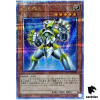 Galaxy Soldier QCCP-JP051 Quarter [QSrR] Chronicle side Pride Yugioh Japan