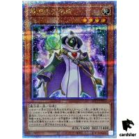 Galaxy Summoner QCCP-JP052 Quarter [QSrR] Chronicle side Pride Yugioh Japan